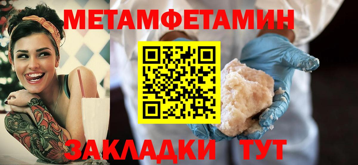 АМФЕТАМИН Розовый Южноуральск