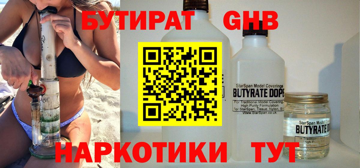 БУТИРАТ оксана Южноуральск