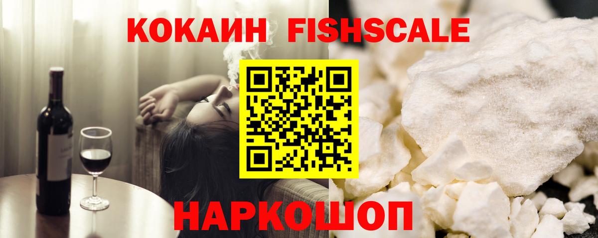 Кокаин Перу  Cocaine  КОКАИН 97%  закладка  Вход с VPN  Южноуральск 