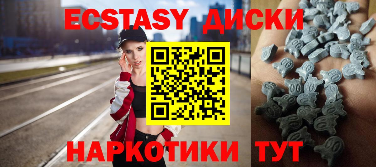 Экстази Punisher  Вход с VPN  Южноуральск  Экстази  Ecstasy TESLA 