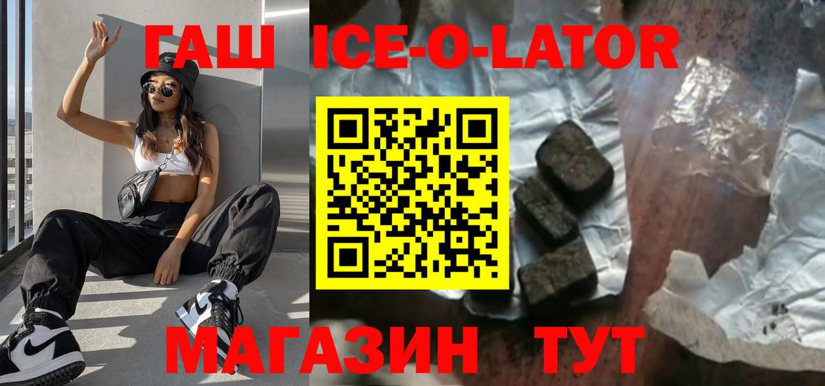 ГАШ индика сатива Южноуральск