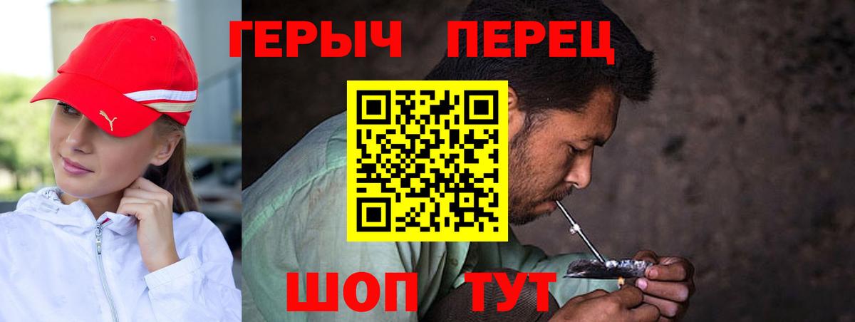 Южноуральск  ГЕРОИН хмурый  Вход с VPN 