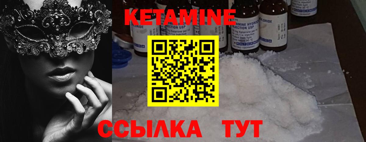 КЕТАМИН VHQ Южноуральск