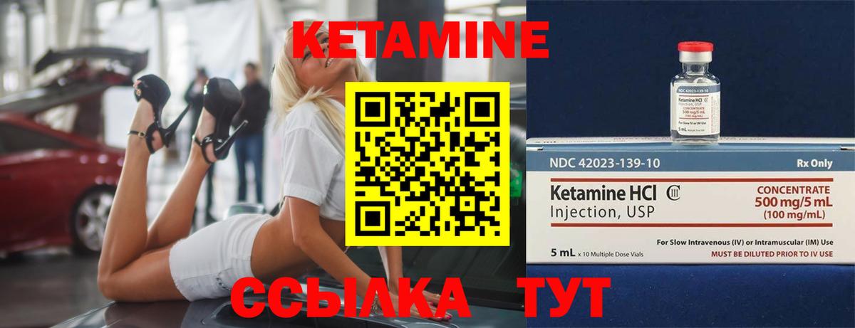 КЕТАМИН VHQ  Вход с VPN  Кетамин VHQ  дарк нет как зайти  Южноуральск 