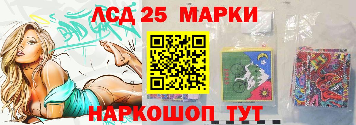 LSD-25 экстази ecstasy Южноуральск