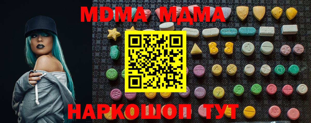 Южноуральск  МДМА молли  MDMA  Вход с VPN  MDMA Molly 