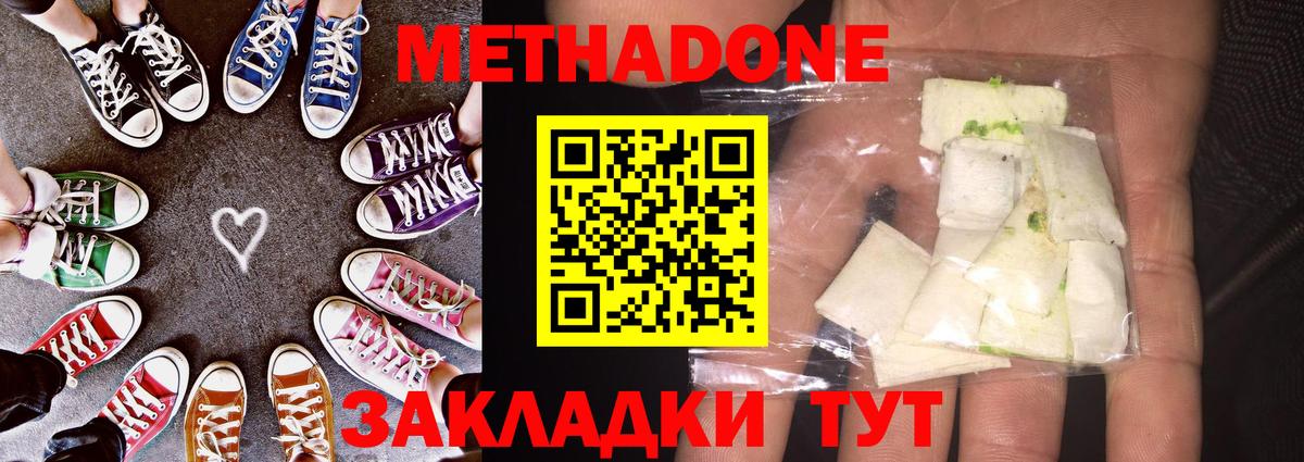 Южноуральск  Метадон VHQ  shop как зайти  Вход с VPN 
