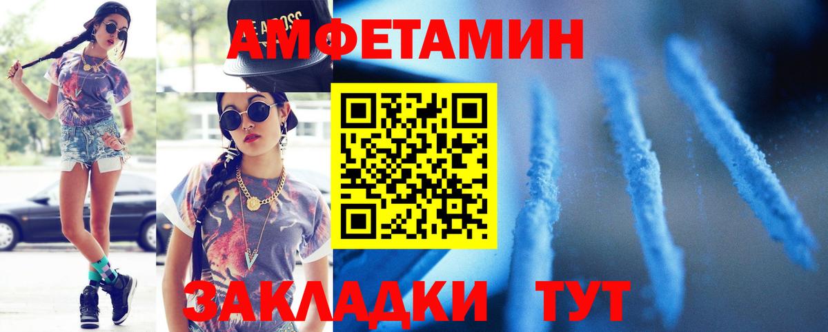 Южноуральск  Метамфетамин винт  Вход с VPN 