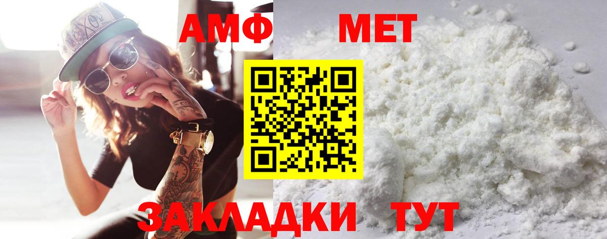 Первитин винт Южноуральск