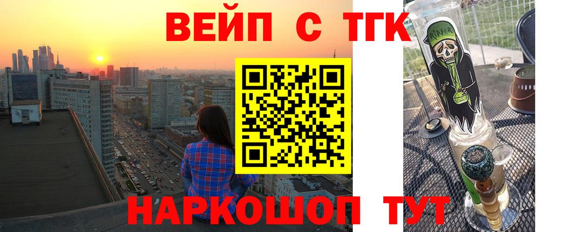 Дистиллят ТГК концентрат  магазин  наркотиков  ТГК гашишное масло  Южноуральск  Вход с VPN 