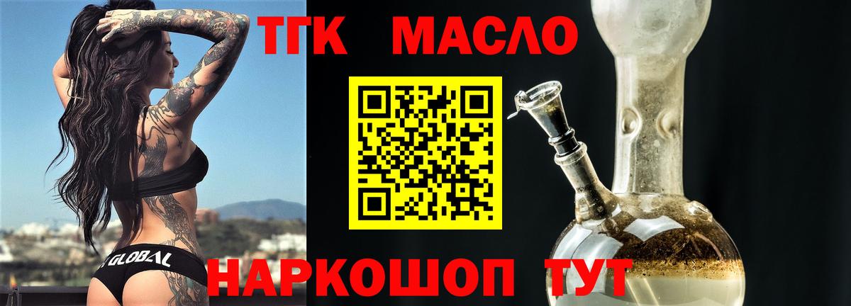 Дистиллят ТГК вейп Южноуральск
