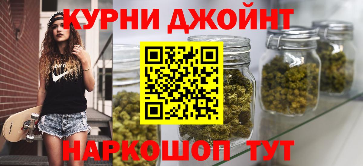 Южноуральск  Канабис гибрид  Вход с VPN  Шишки марихуана SATIVA & INDICA 